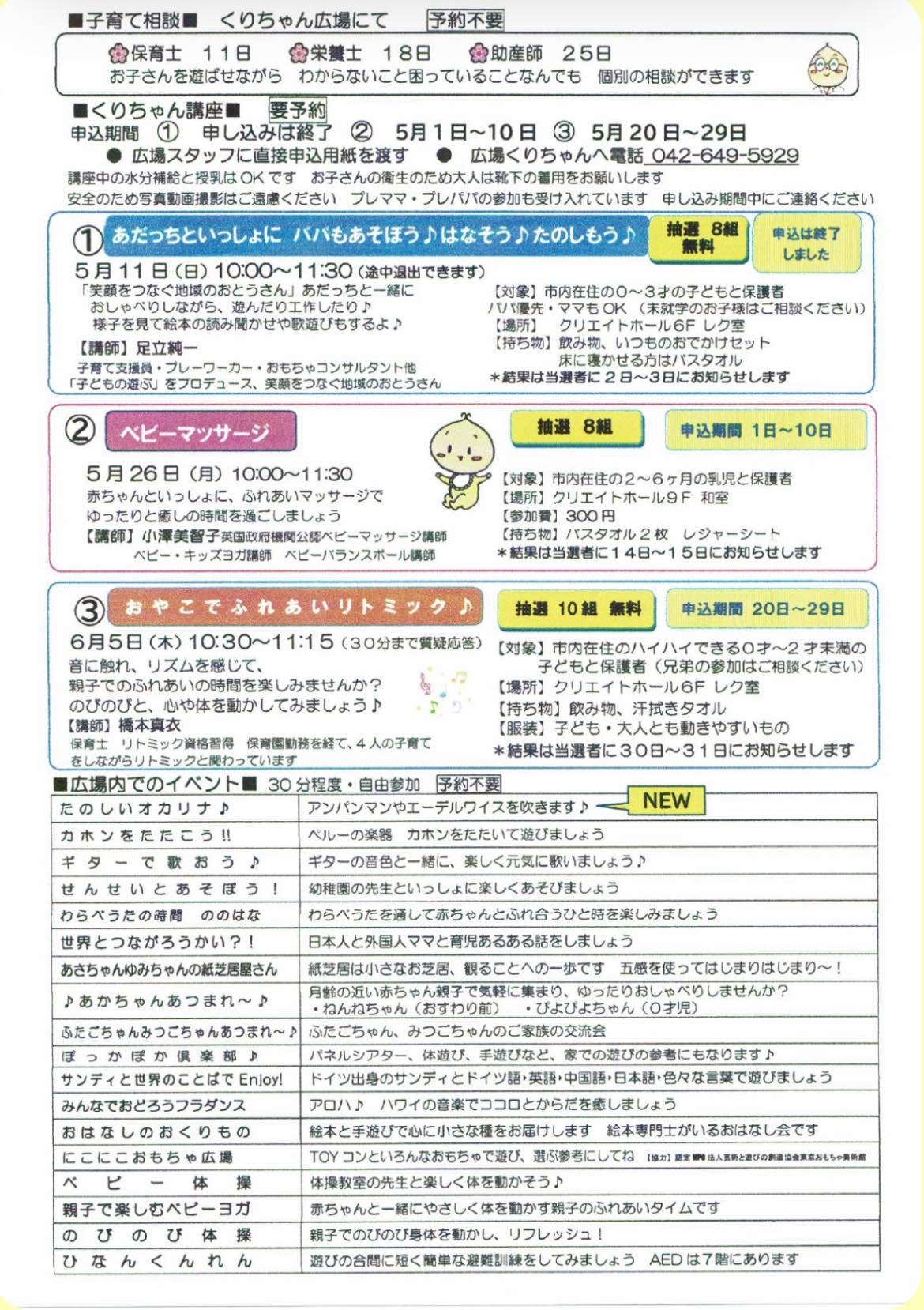 くりちゃん５２.jpg