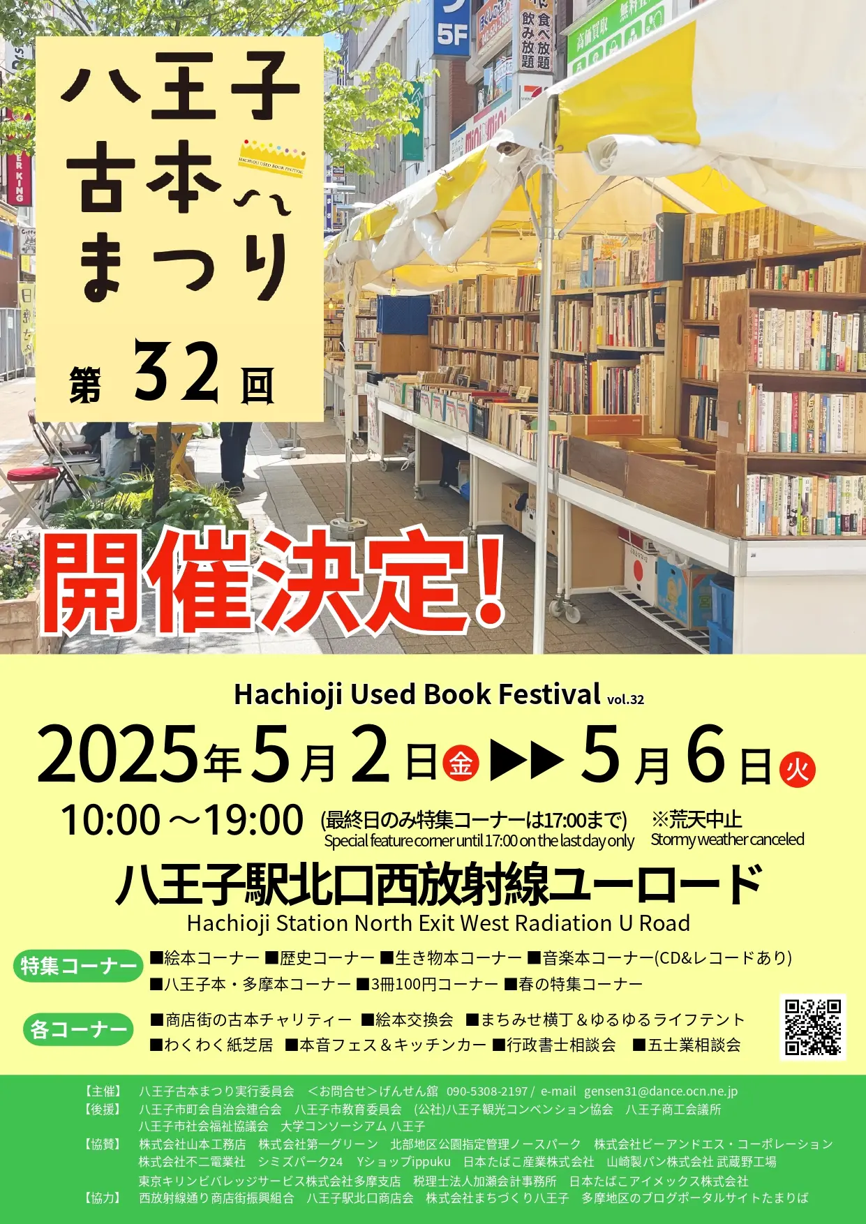 furuhon1