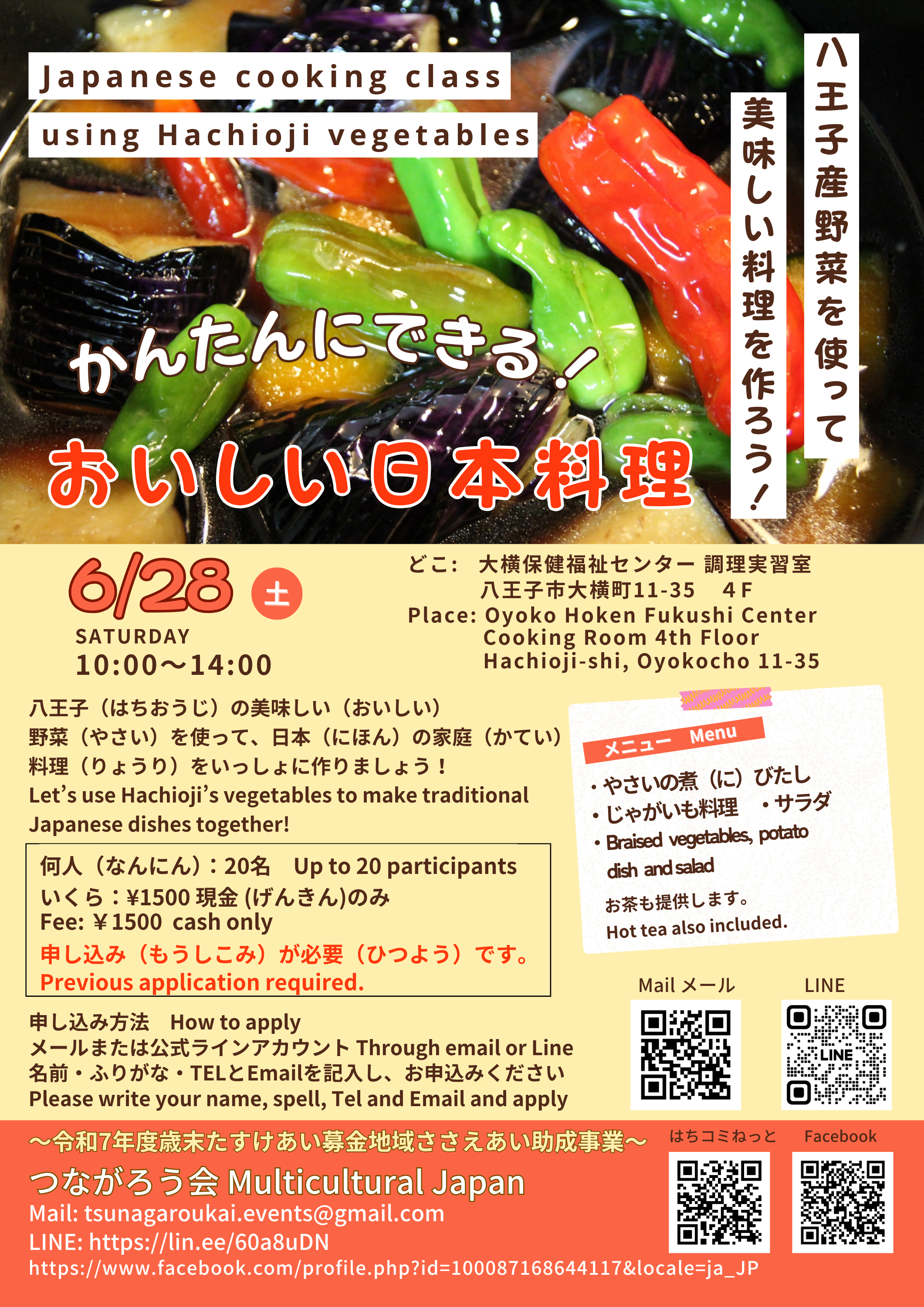 カラフル ポップ 料理教室 A4チラシ