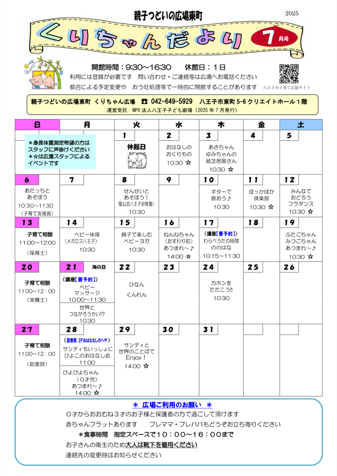 202305kurieito_1