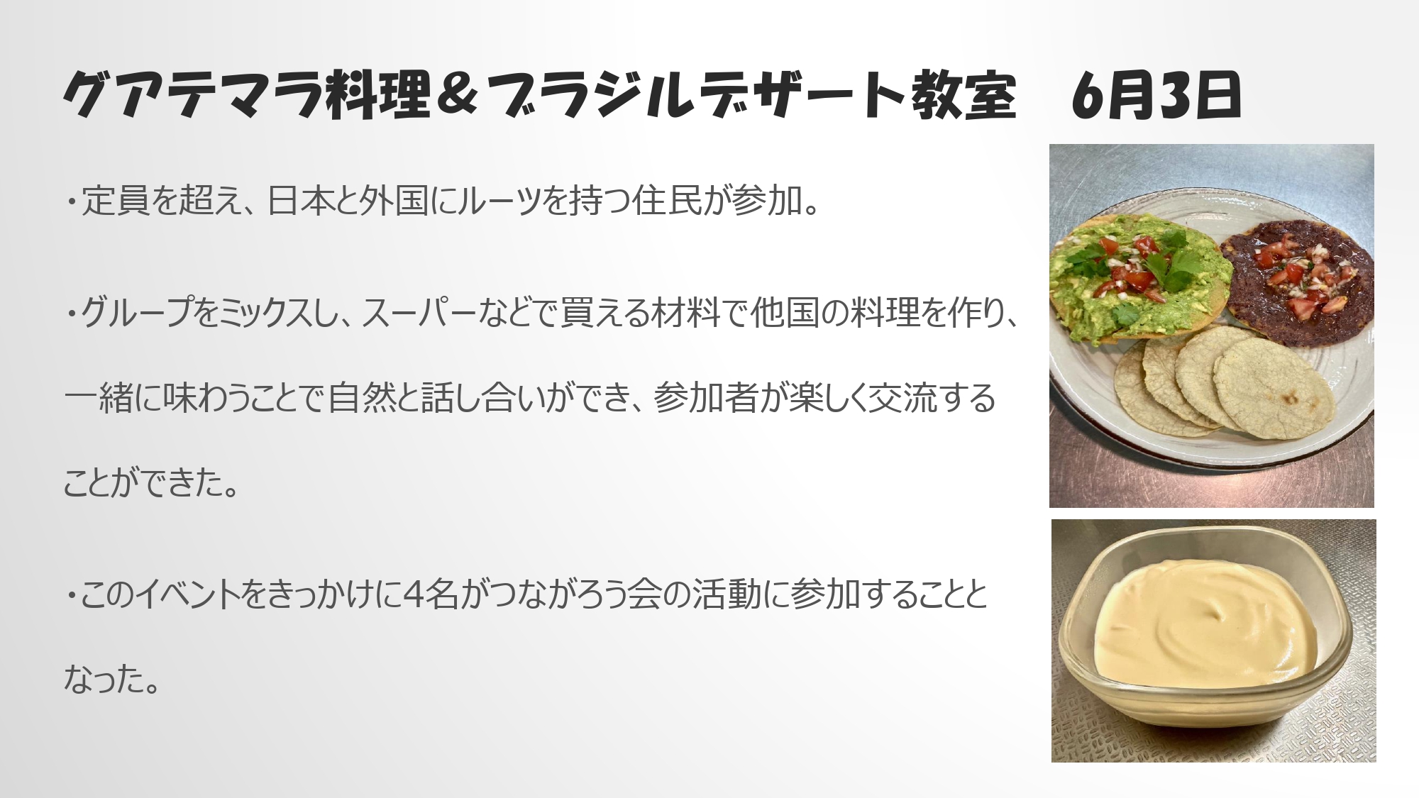 令和5年度市民企画事業「多文化のまち八王子」_page-0005