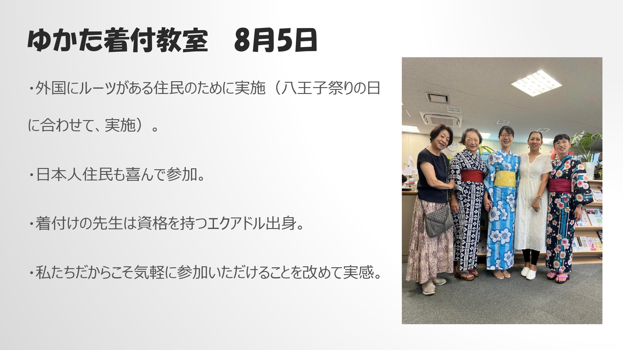 令和5年度市民企画事業「多文化のまち八王子」_page-0009