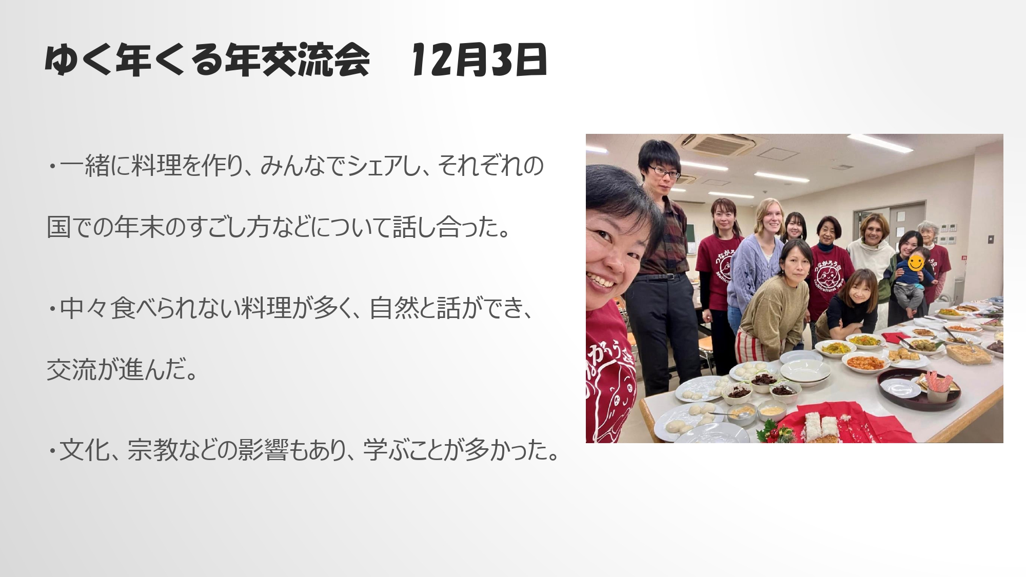 令和5年度市民企画事業「多文化のまち八王子」_page-0015