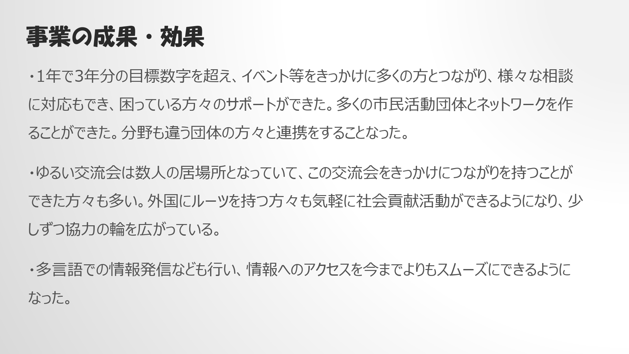 令和5年度市民企画事業「多文化のまち八王子」_page-0020