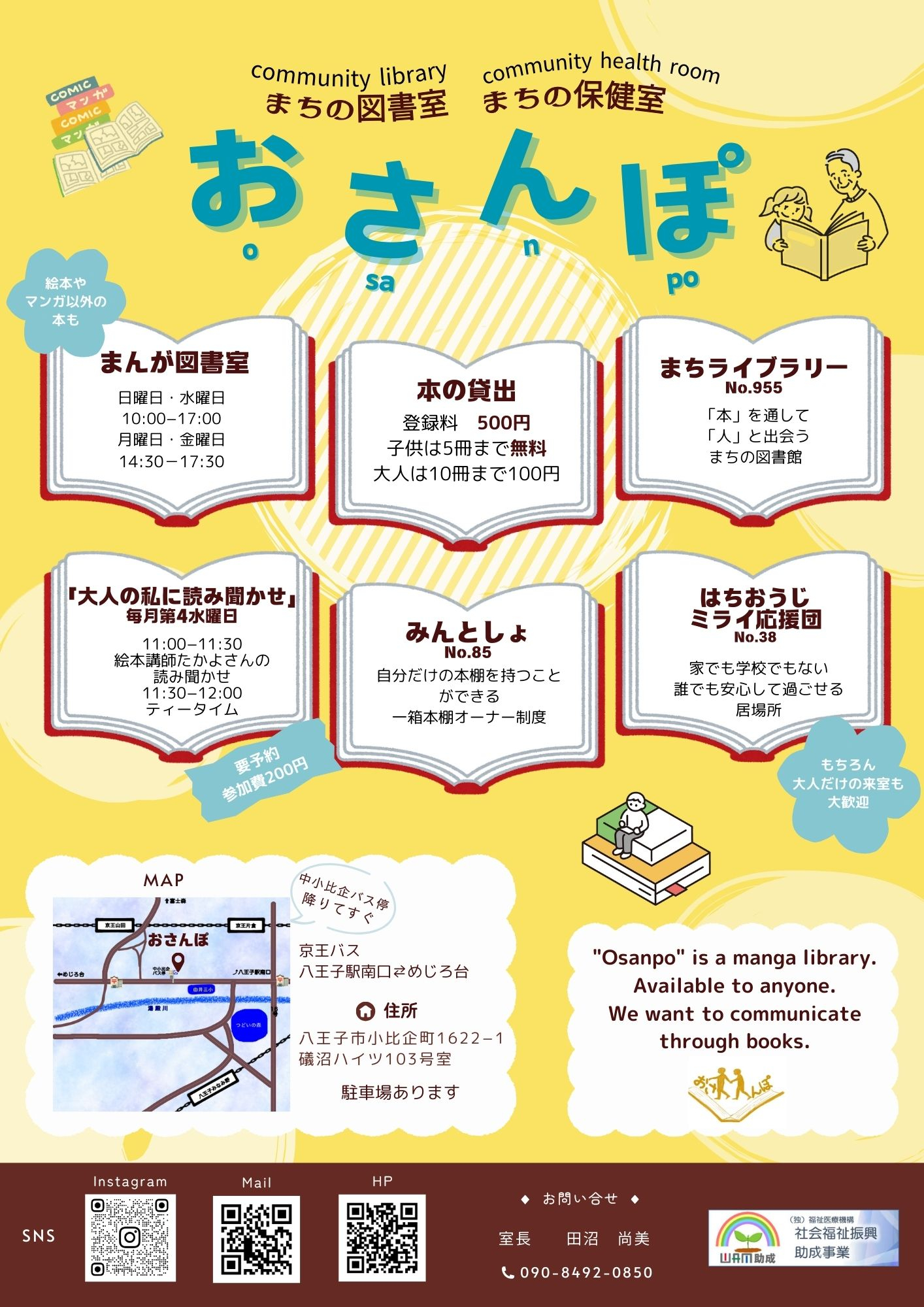 団体の地図・案内図