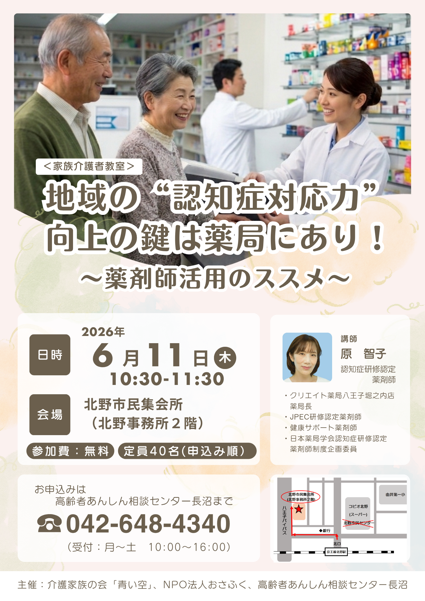ケアメン・カフェチラシ２月 (1)