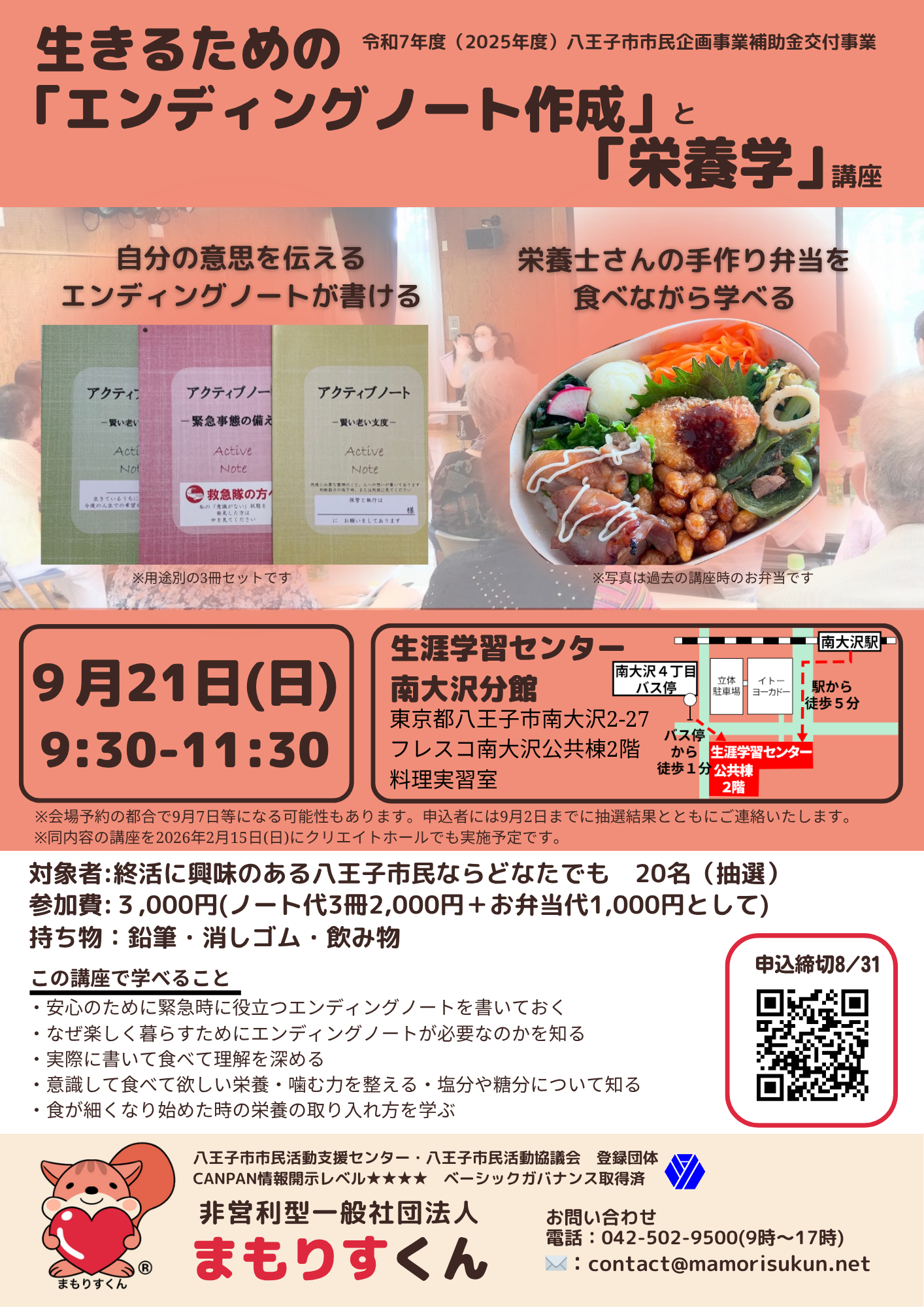 チラシSNS.png