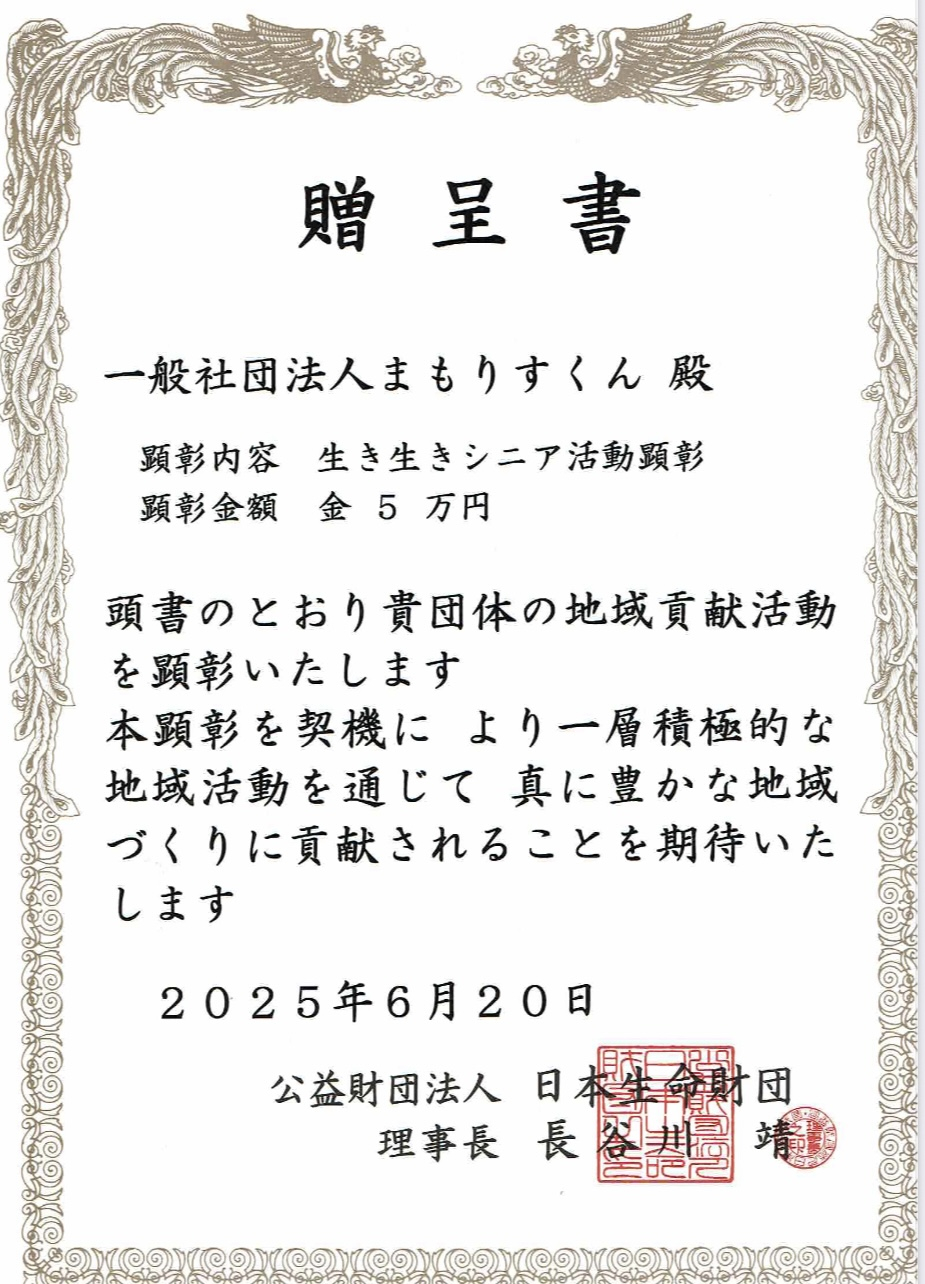 贈呈書.jpg