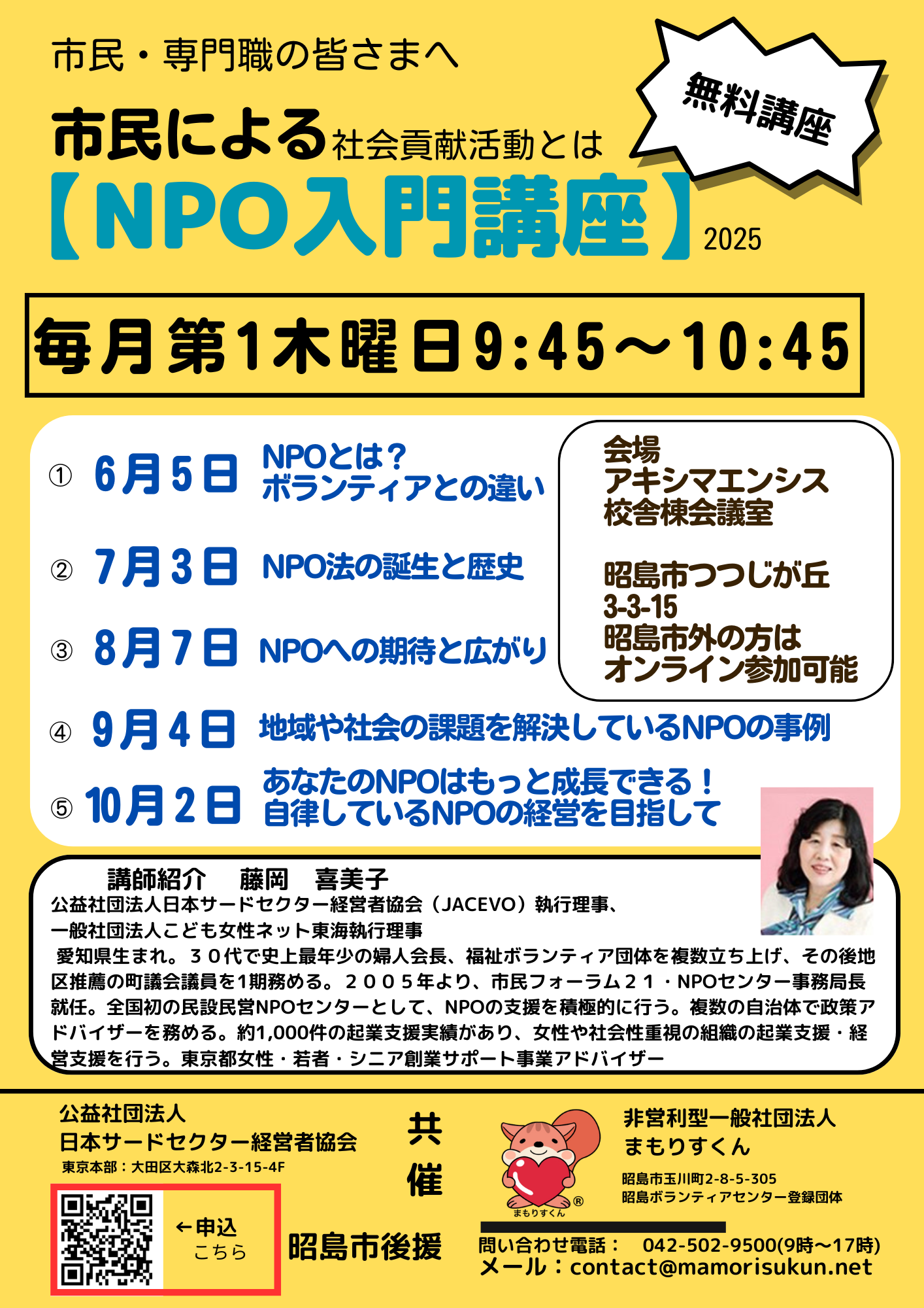 つながりワーカー12月17日