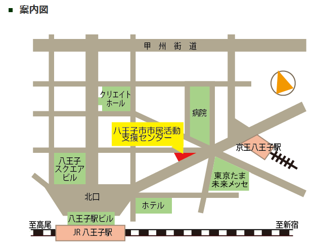 八王子市市民活動支援センターへの地図