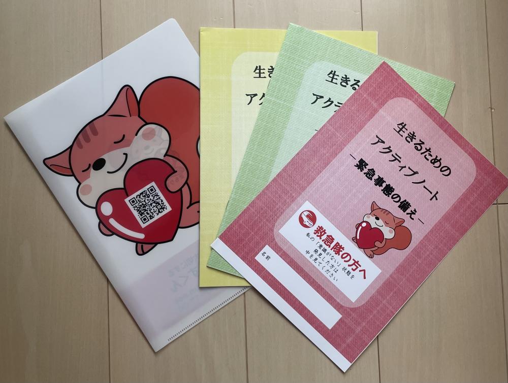 エンディングノート