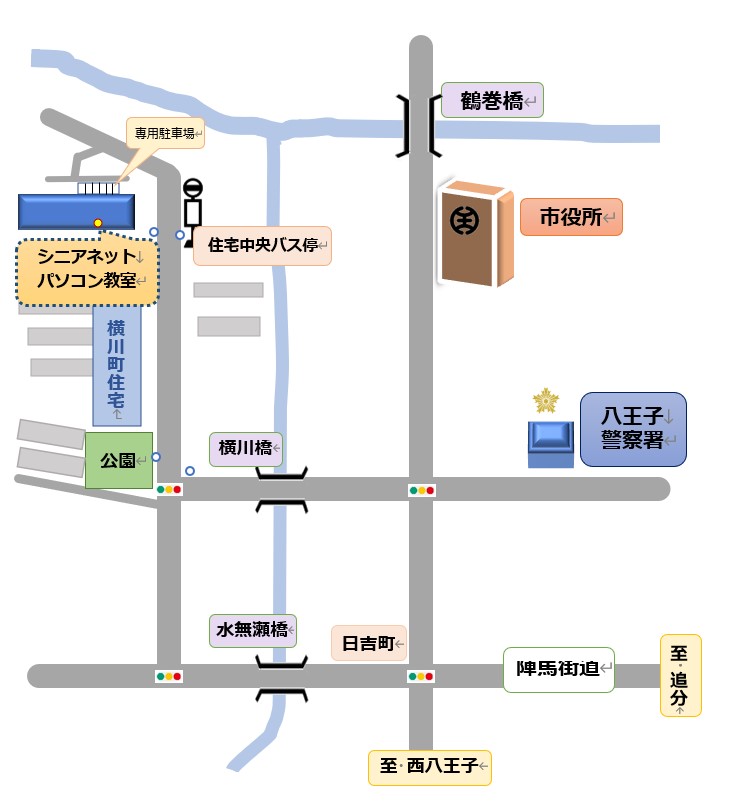 八王子シニアネットクラブへの地図