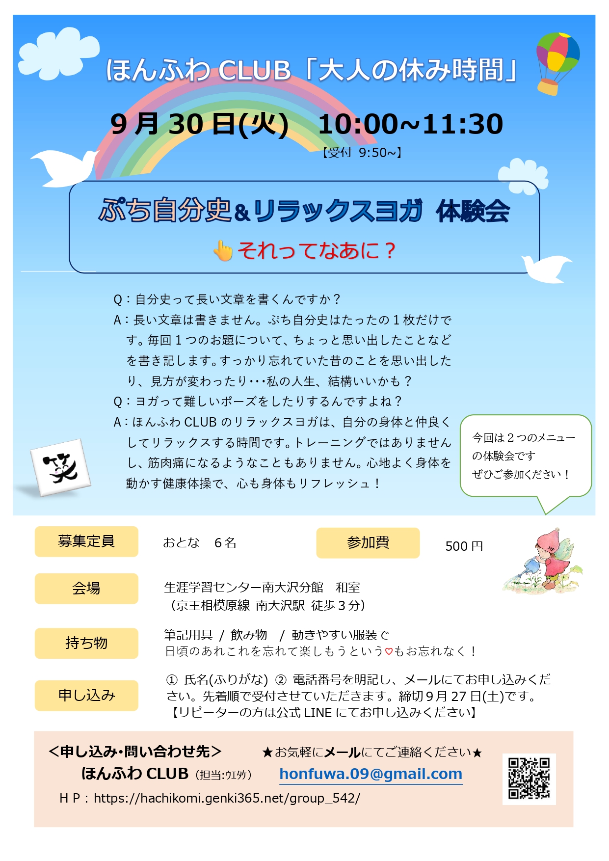 25.03.11　ラフターヨガ_page-0001