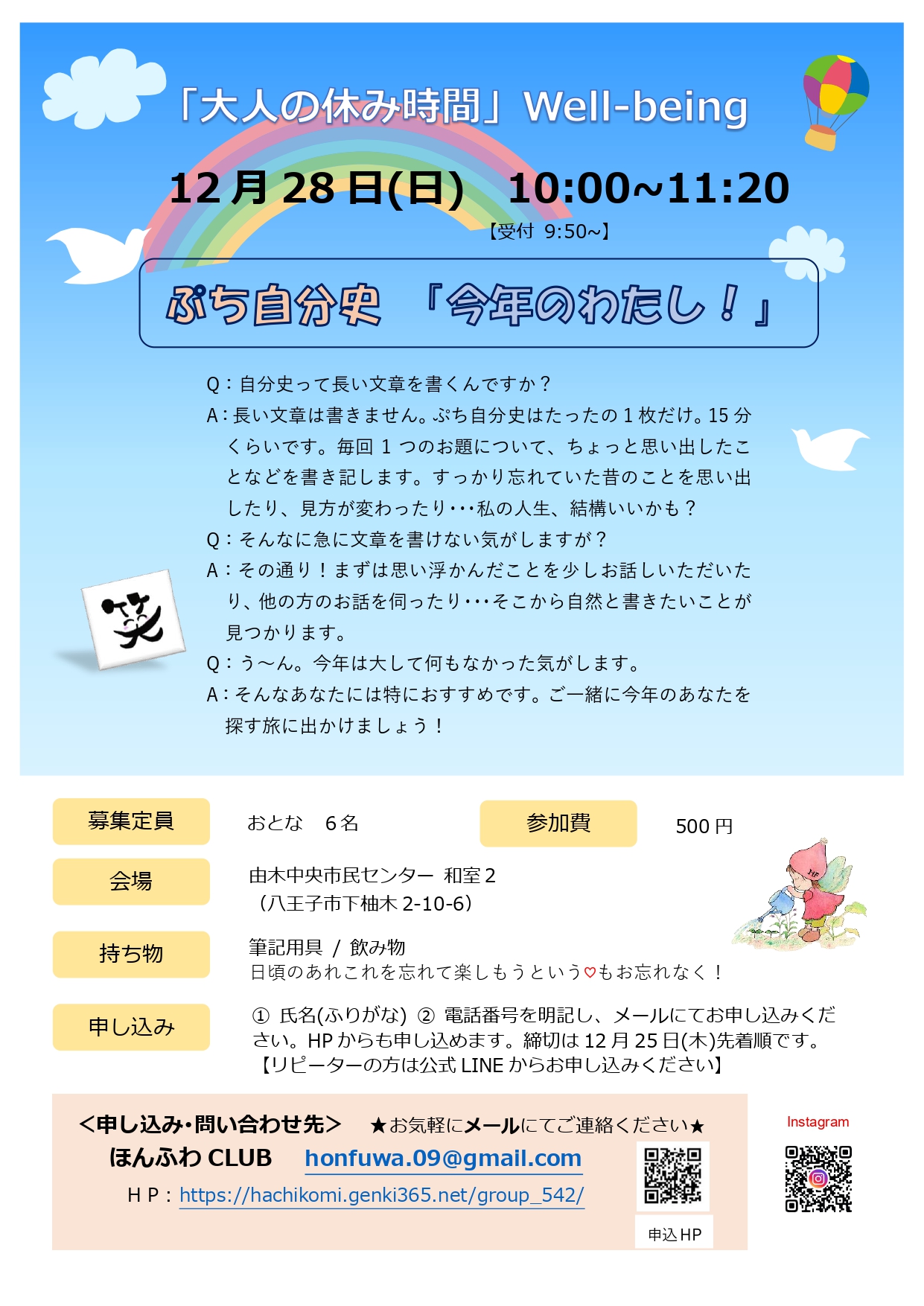 25.03.11 ラフターヨガ_page-0001