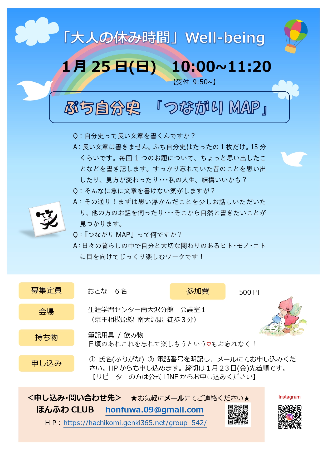 25.03.11　ラフターヨガ_page-0001