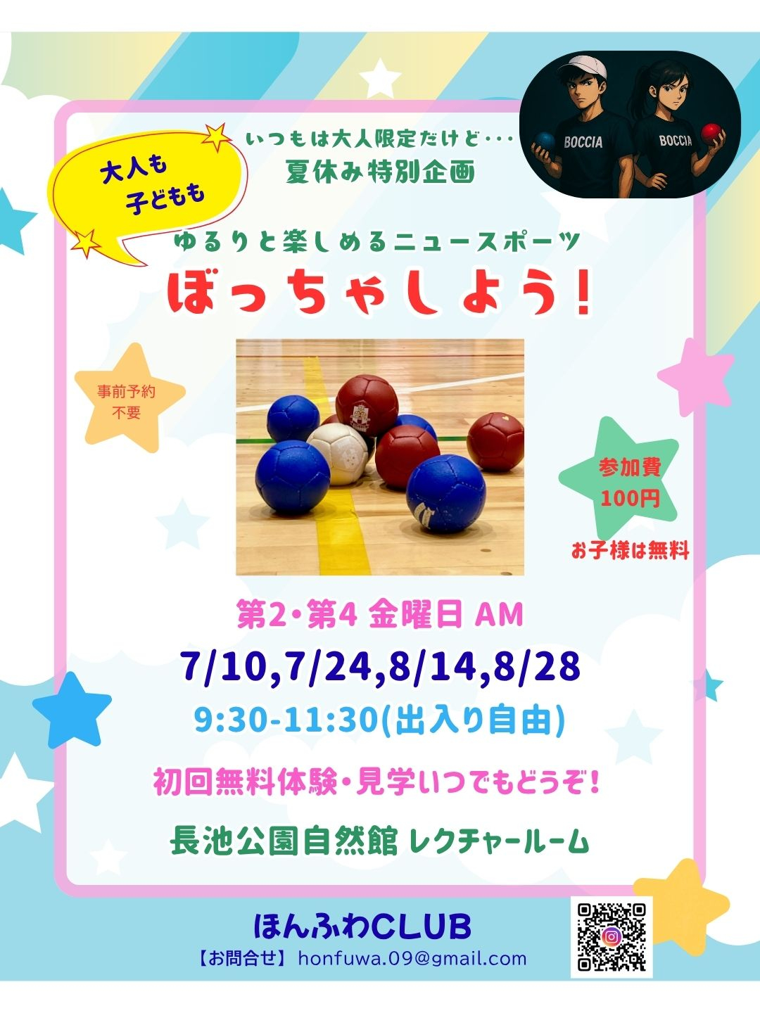 25.03.11　ラフターヨガ_page-0001