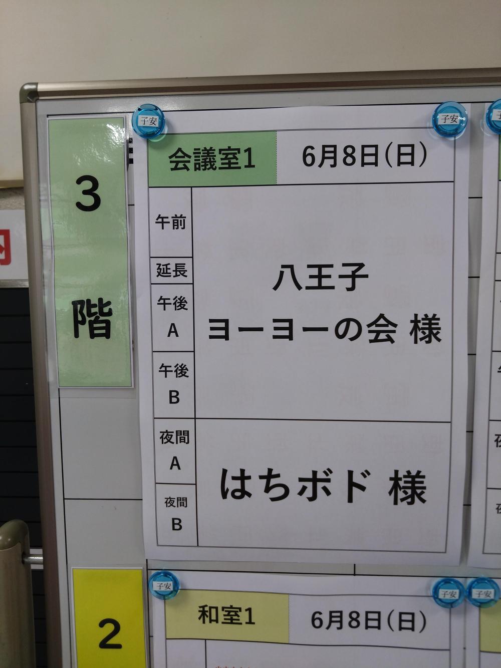 ボード