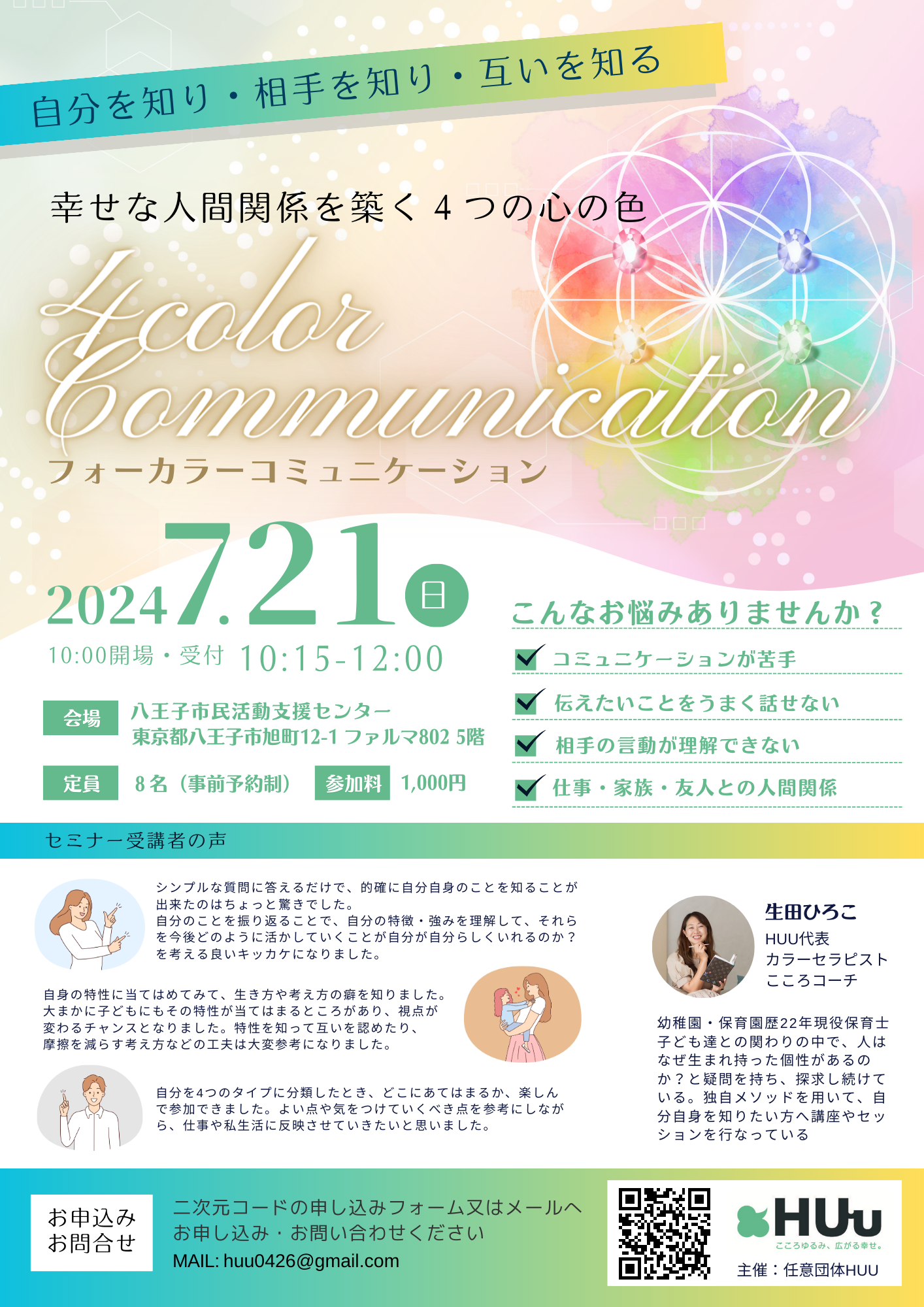 ４color communication (1)