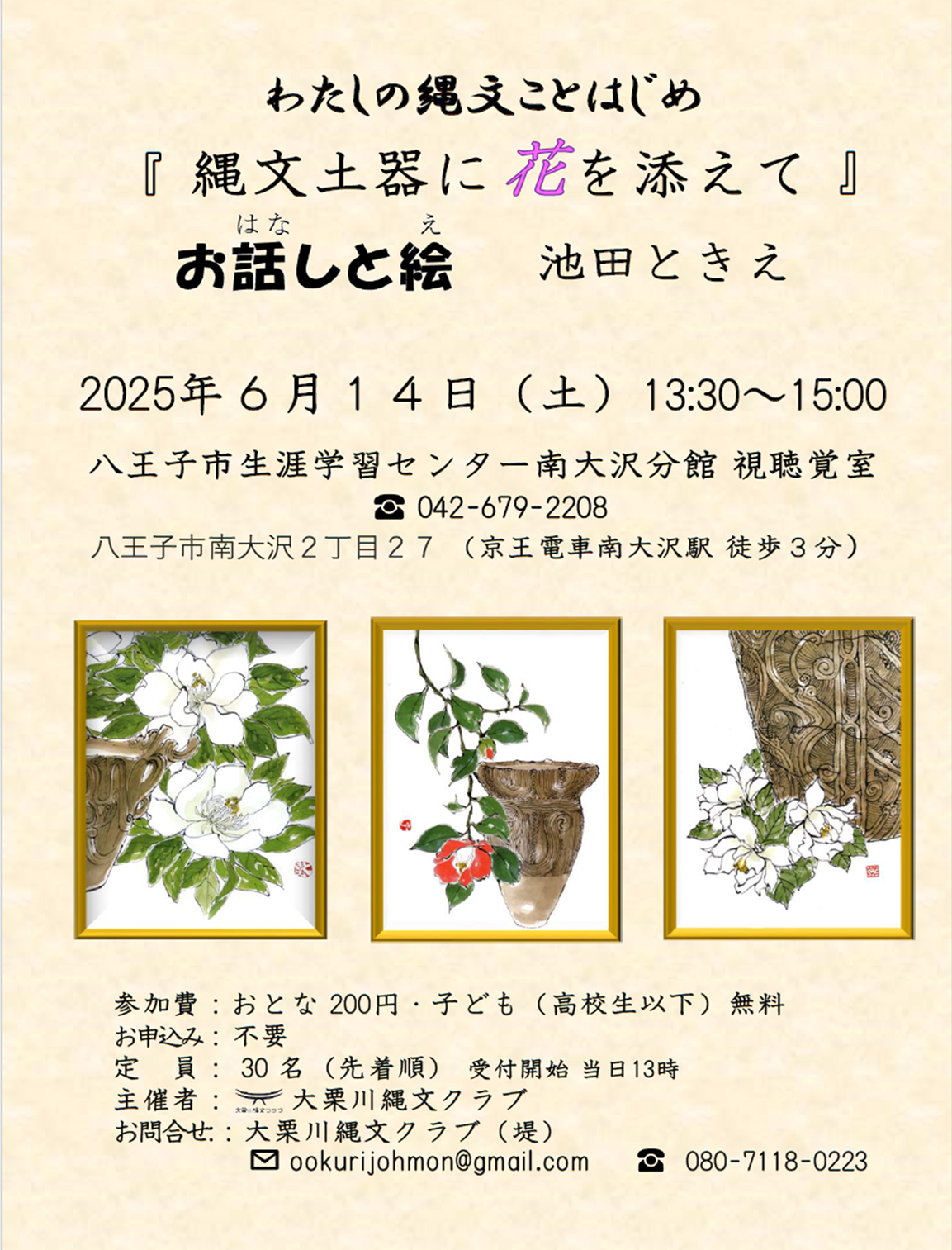 池田ときえ④.pptx