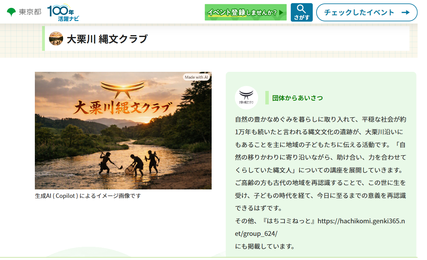 奥山さんロゴ(団体名のみ)