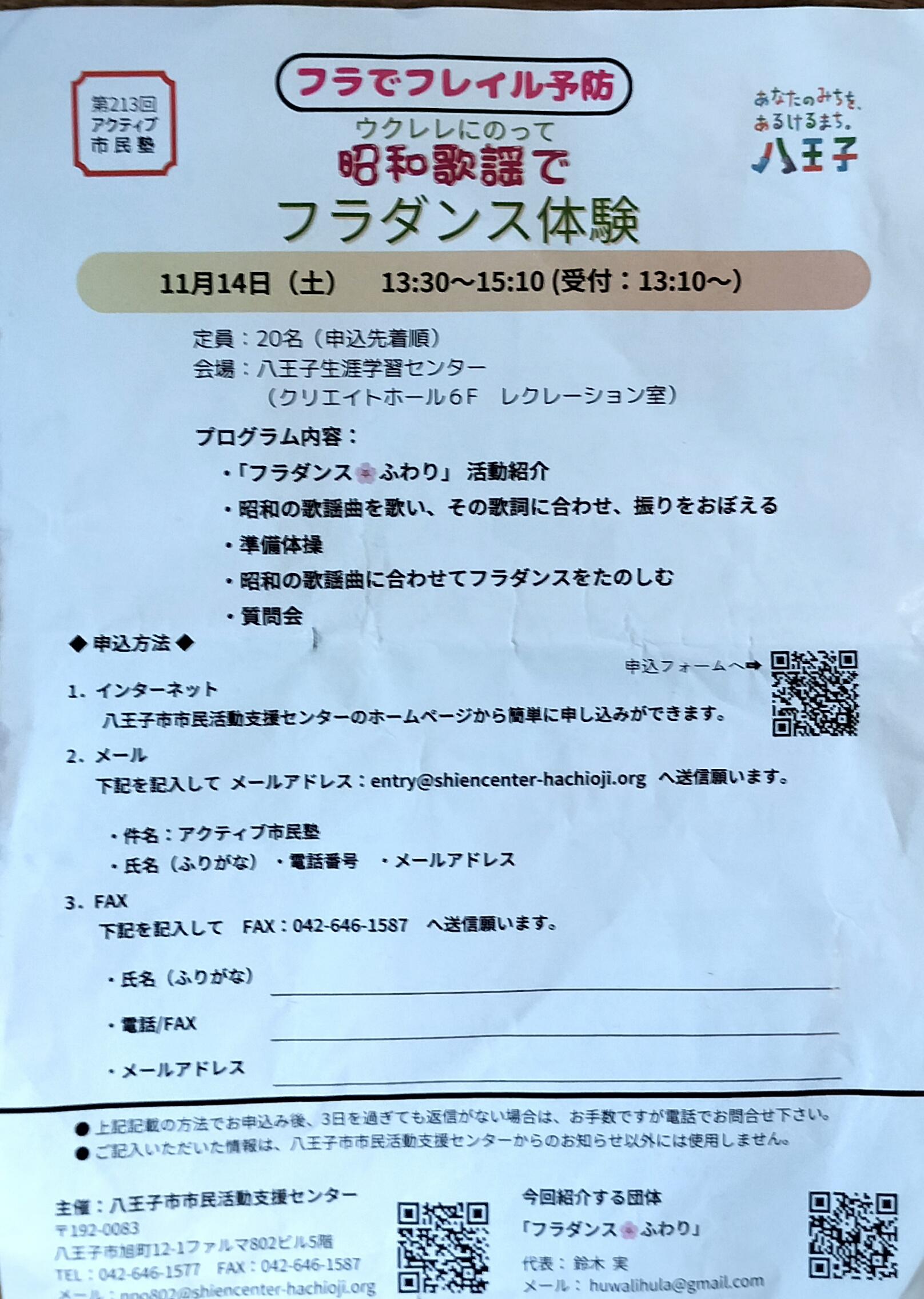 20261114裏.jpg