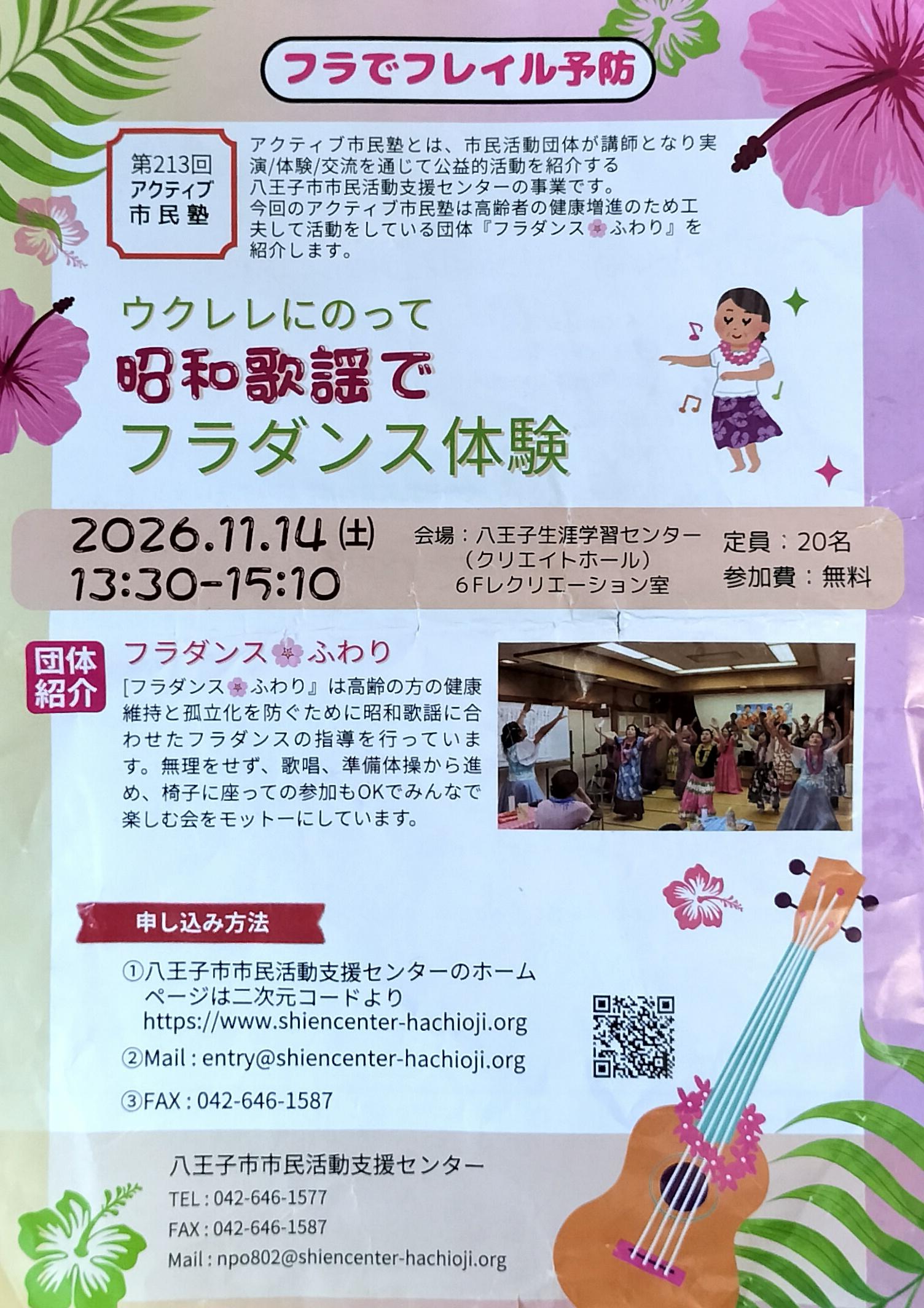 20261114表