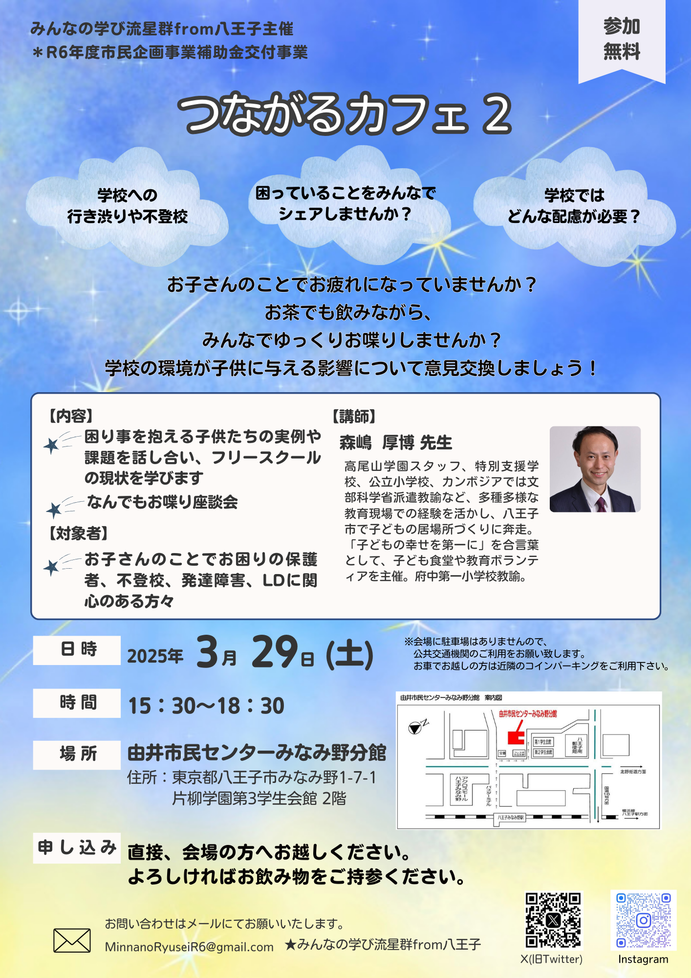 由井市民センターみなみ野分館への地図