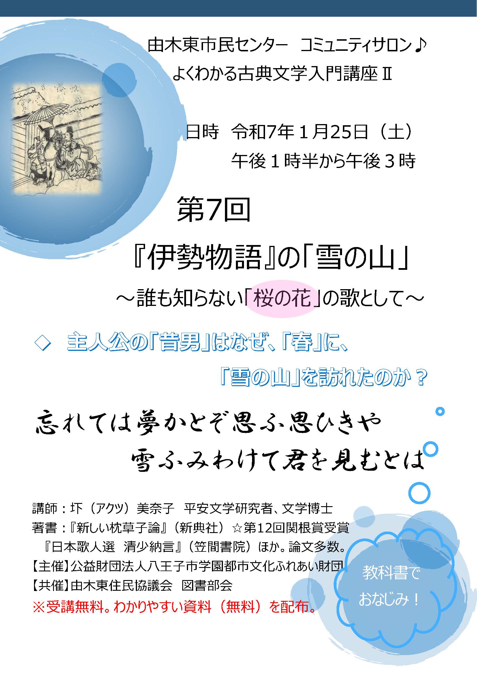 由木東市民センター１階会議室への地図