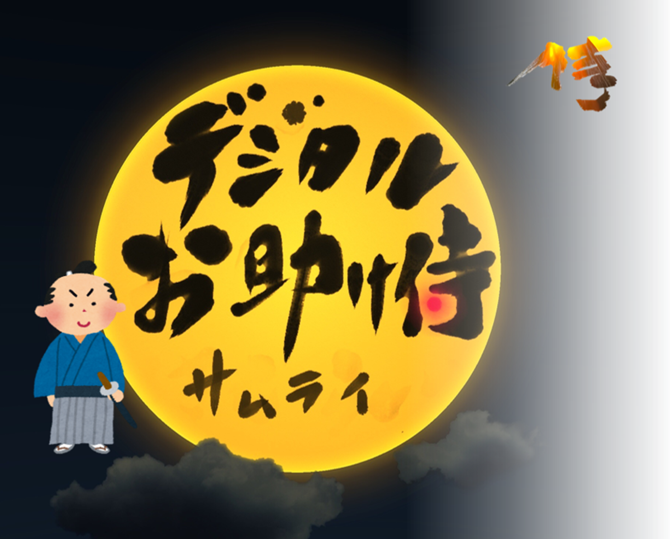 相談会_20250719-20_めじろ台