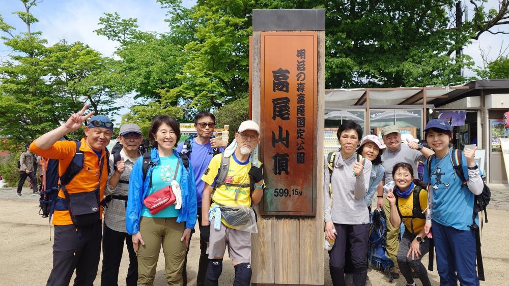 高尾山の山頂にて…ご参加いただいた皆様