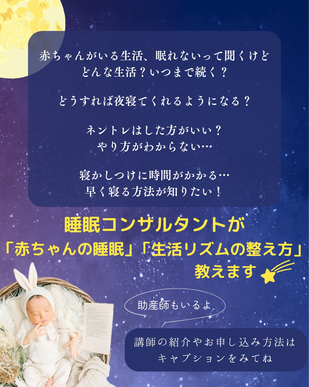睡眠講座②.jpg