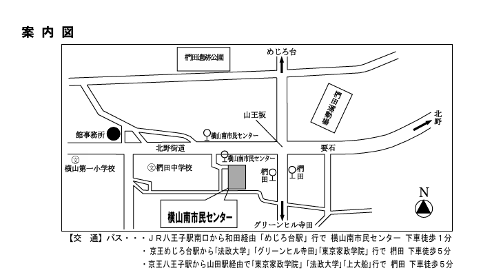 横山南市民センター　第1会議室への地図