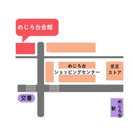めじろ台第一会館への地図