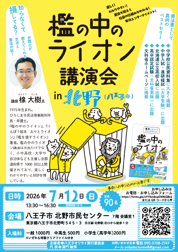 0712オリライチラシ