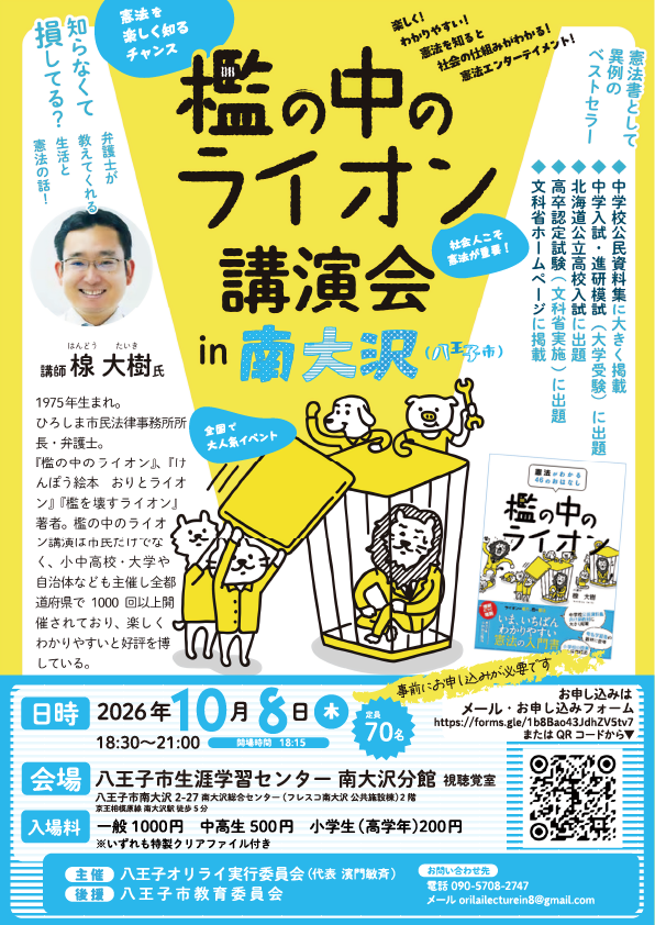 1008南大沢教育委員会