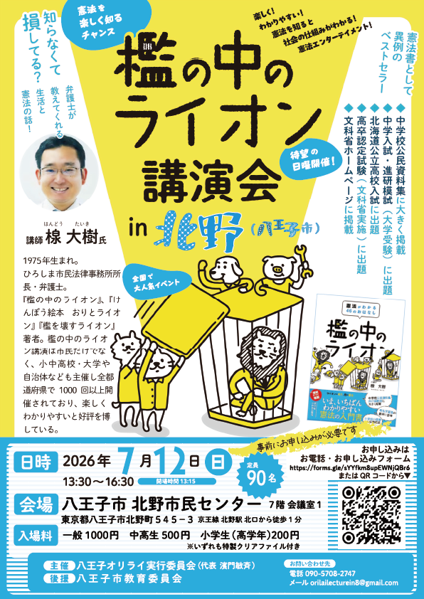 0712教育委員会後援
