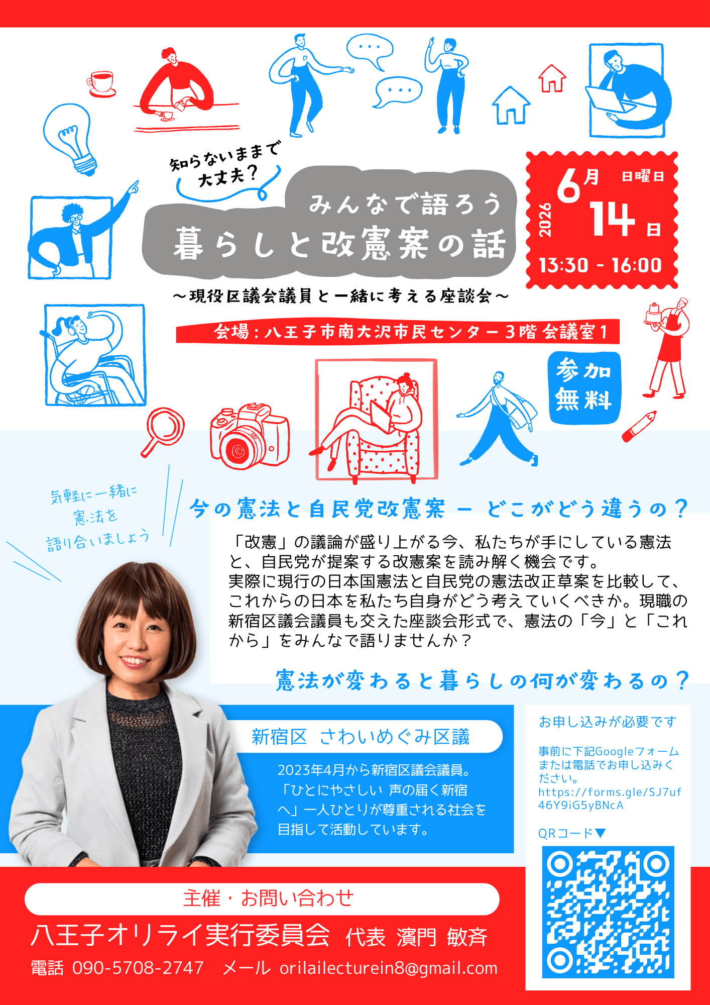 0614チラシ
