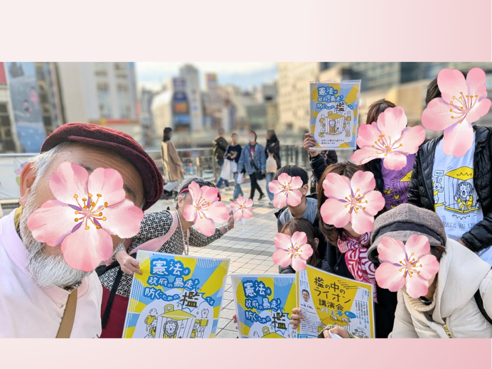 顔を桜で隠す