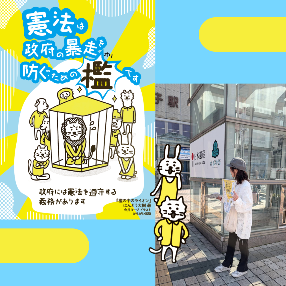 はちコミねっと4