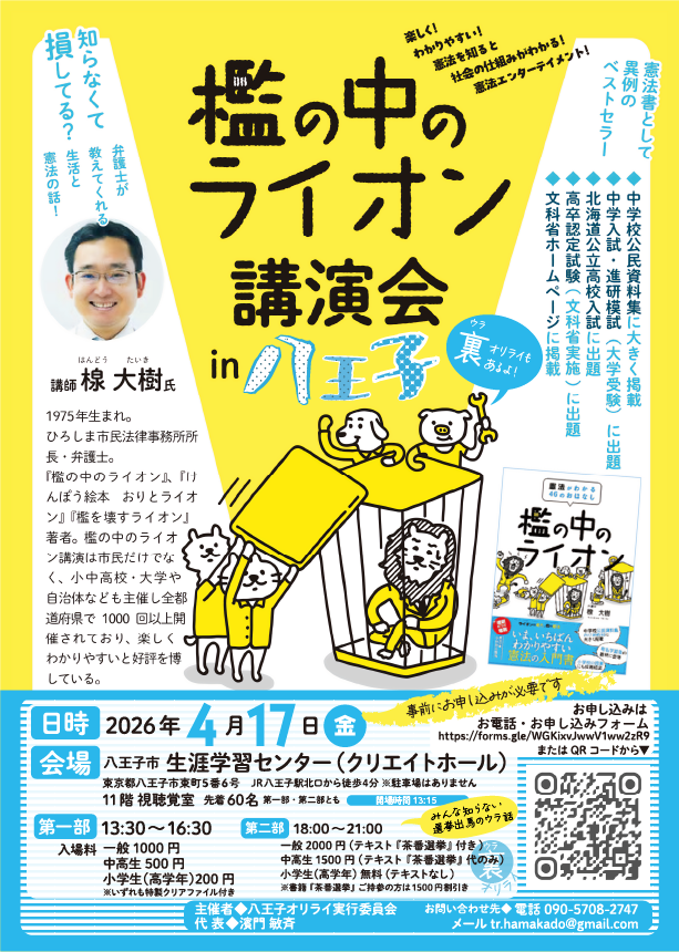 【1チラシ】電話OK裏オリライ