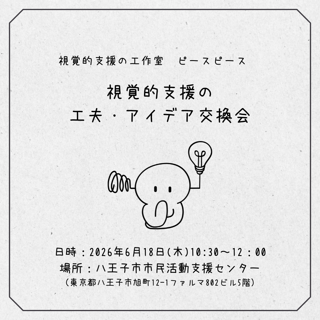 八王子市市民活動支援センター　活性化スペース への地図
