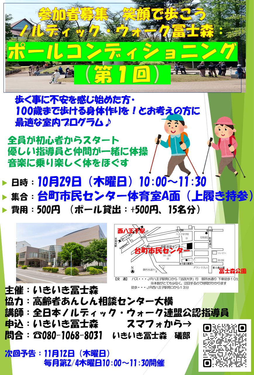 イベントパンフ①