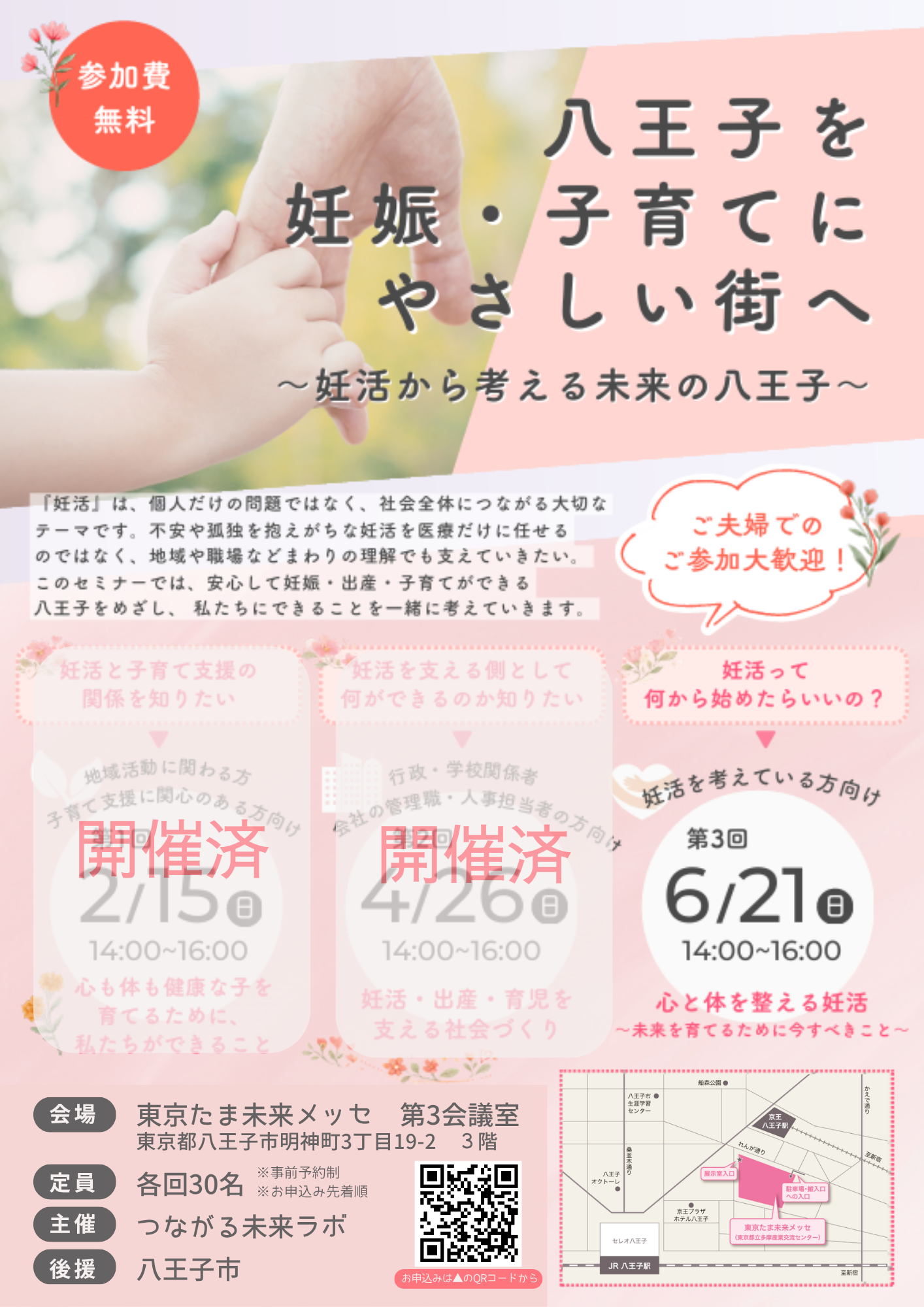 チラシ3回表