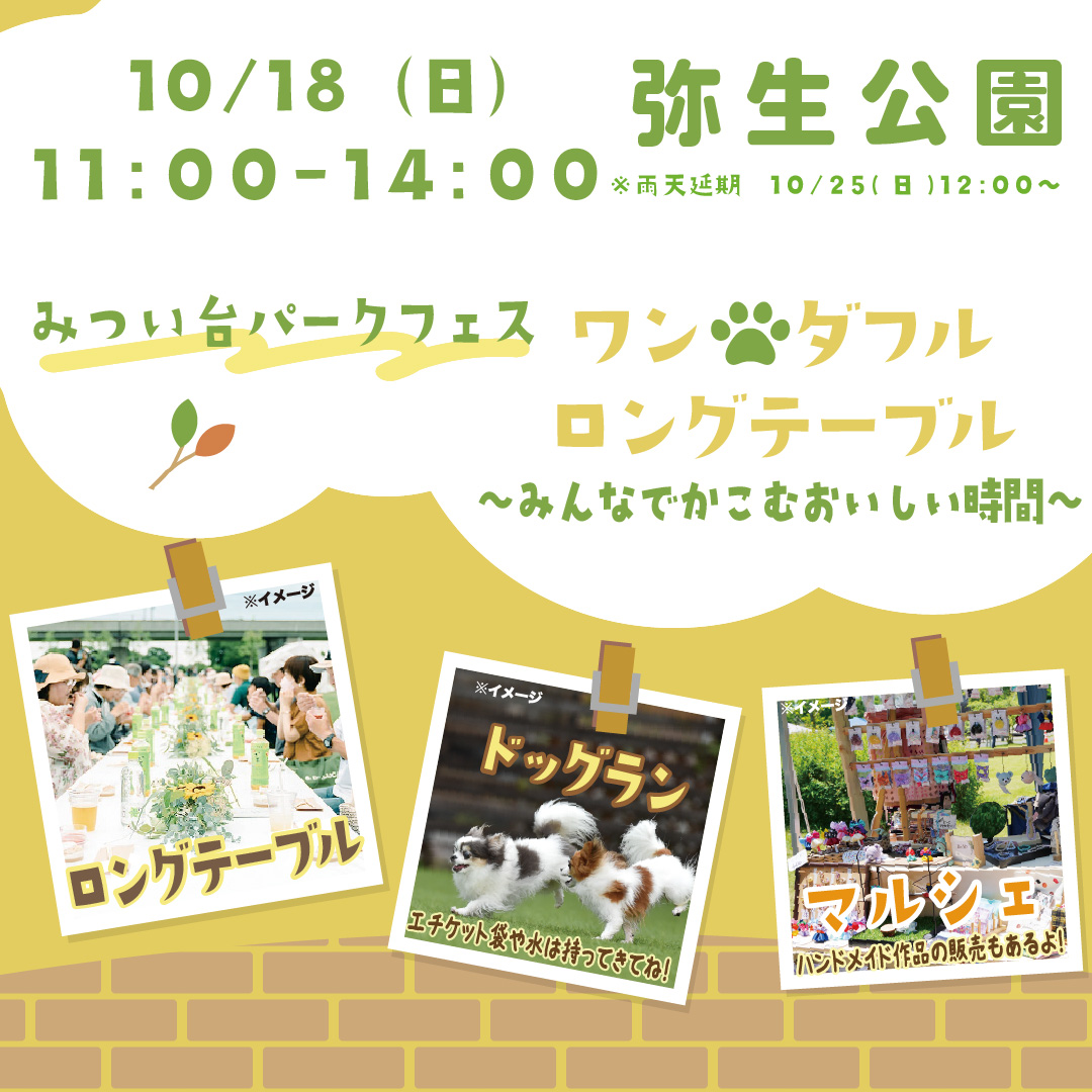 ドッグランチラシ2